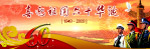 喜迎祖国六十华诞