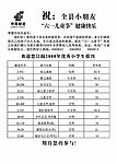 邮政宣传
