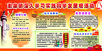 科学发展观