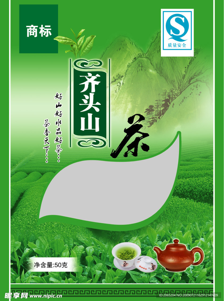 茶包装