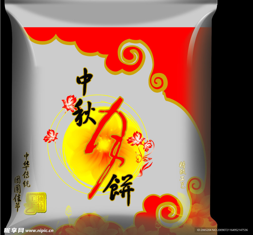 中秋月饼