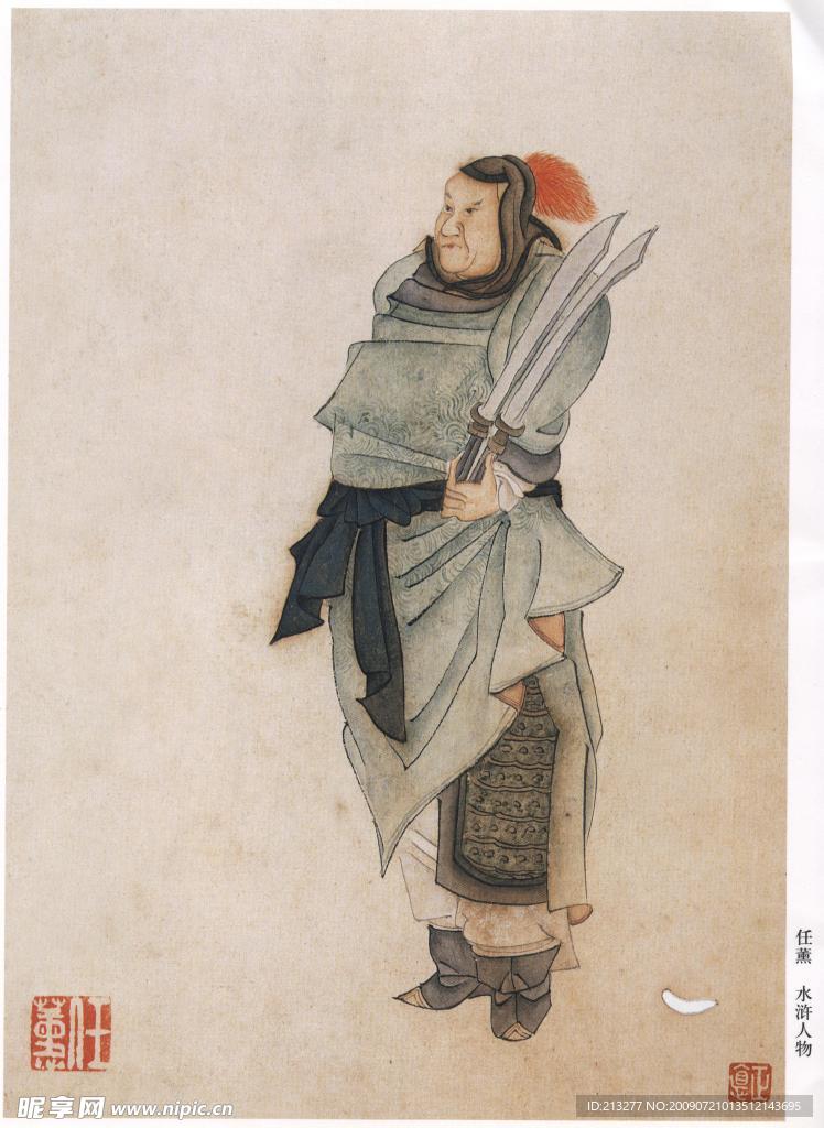 水浒人物