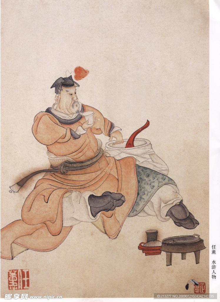 水浒人物