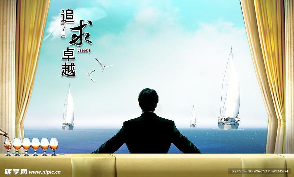 追求卓越