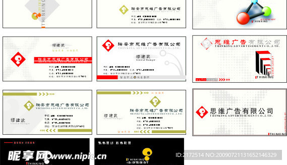 名片