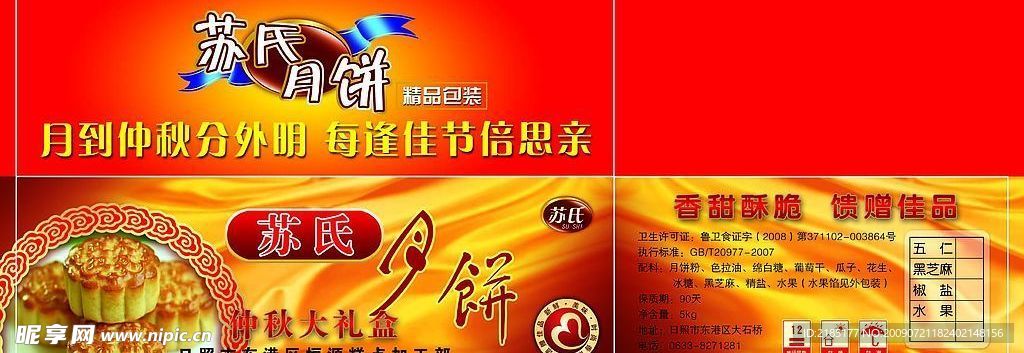 箱子包装