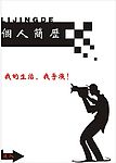 个人简历封面