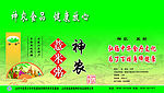 神农薏米粥包装