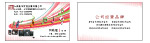 音乐名片