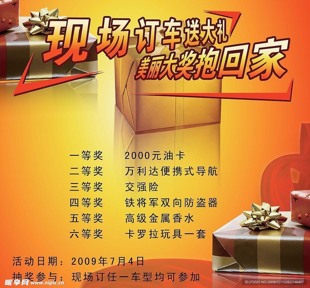 抽奖