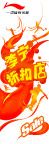 李宁折扣易拉宝