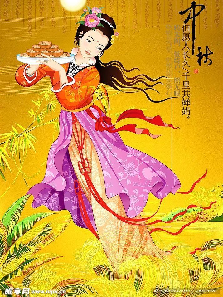 中秋献饼