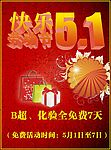 五一劳动节宣传牌