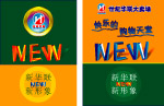 世纪华联新形象