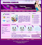 真情丽人化妆品