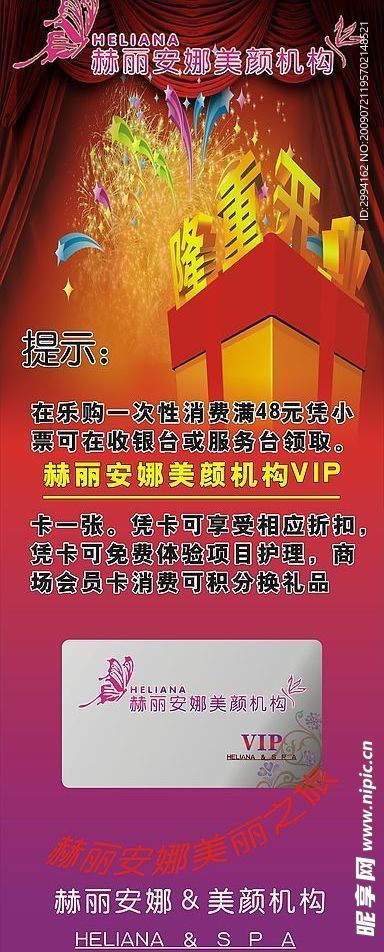 赫丽安娜