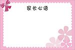 边框