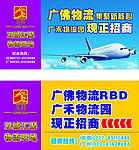 物流T牌