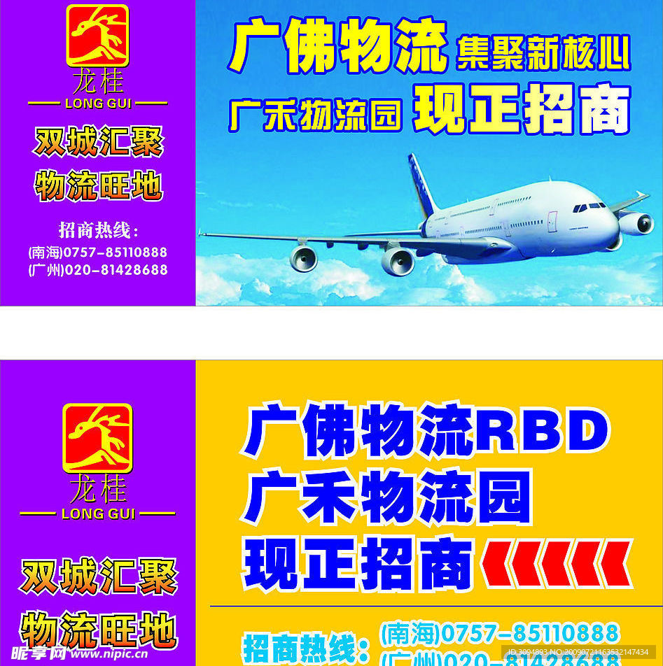 物流T牌