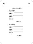 MOTO三包凭证内页