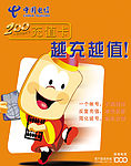 200充值卡