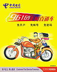 上网直通车