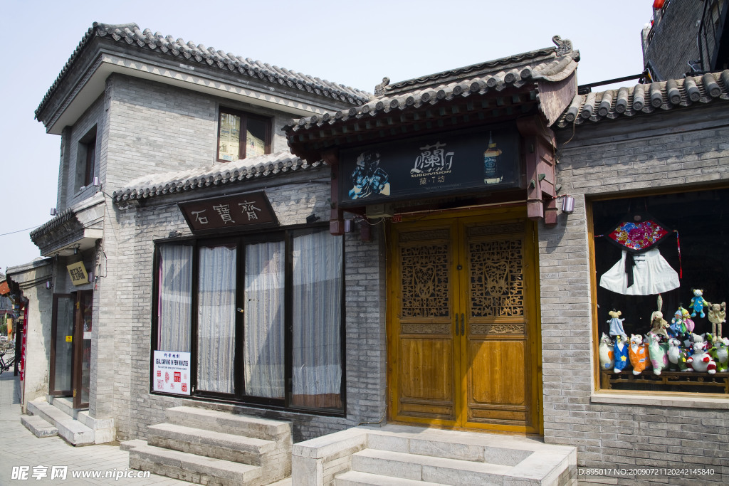 北京胡同