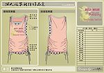 女装小衫【三】