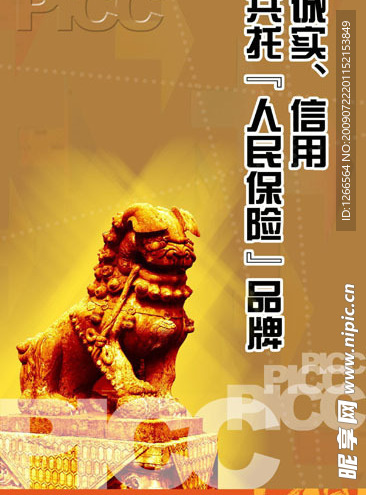 企业文化挂图