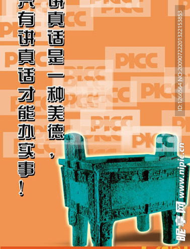 企业警示语