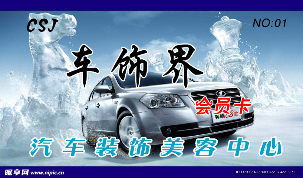 证卡
