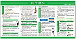 科学健身