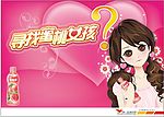 统一海报
