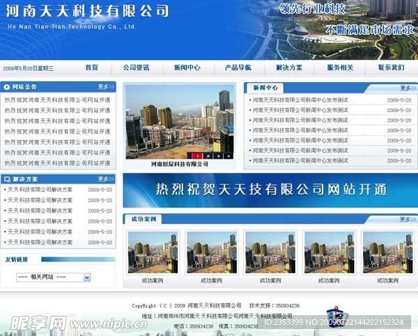 科技有限公司
