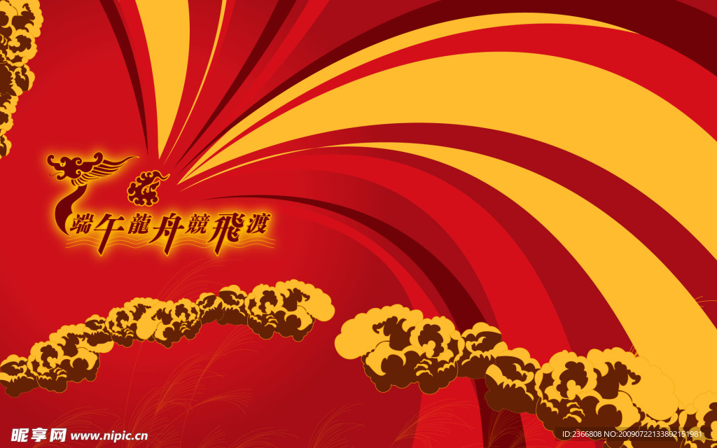 端午