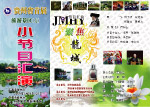 节目汇演