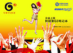 移动广告