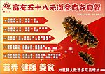 海参单页