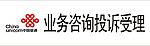 标准联通前台提示牌