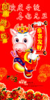 贺岁牛