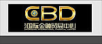 国际金融贸易中心