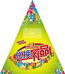 兑换礼品