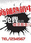 房屋租赁小版广告