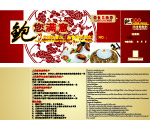 国贸酒店优惠券