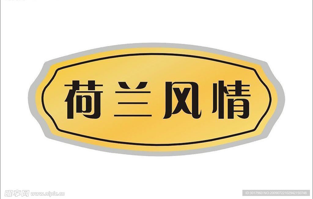 科室牌