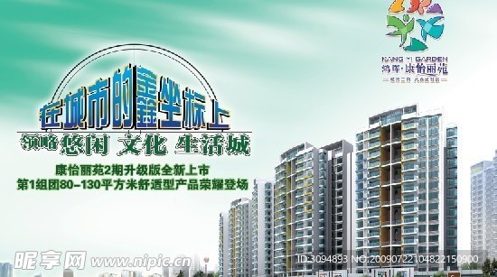房地产广告设计