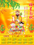 财神