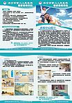 医院 宣传 手册 医疗 卫生