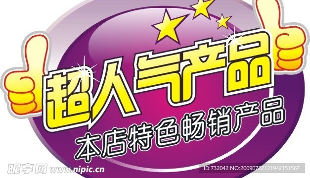 人气 海报 传统 月饼 中式 电信 古老 人气 海报