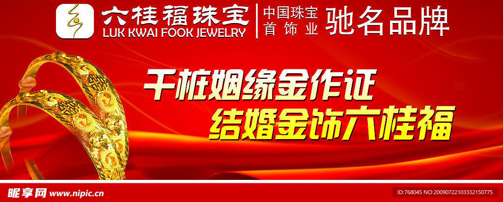 金店